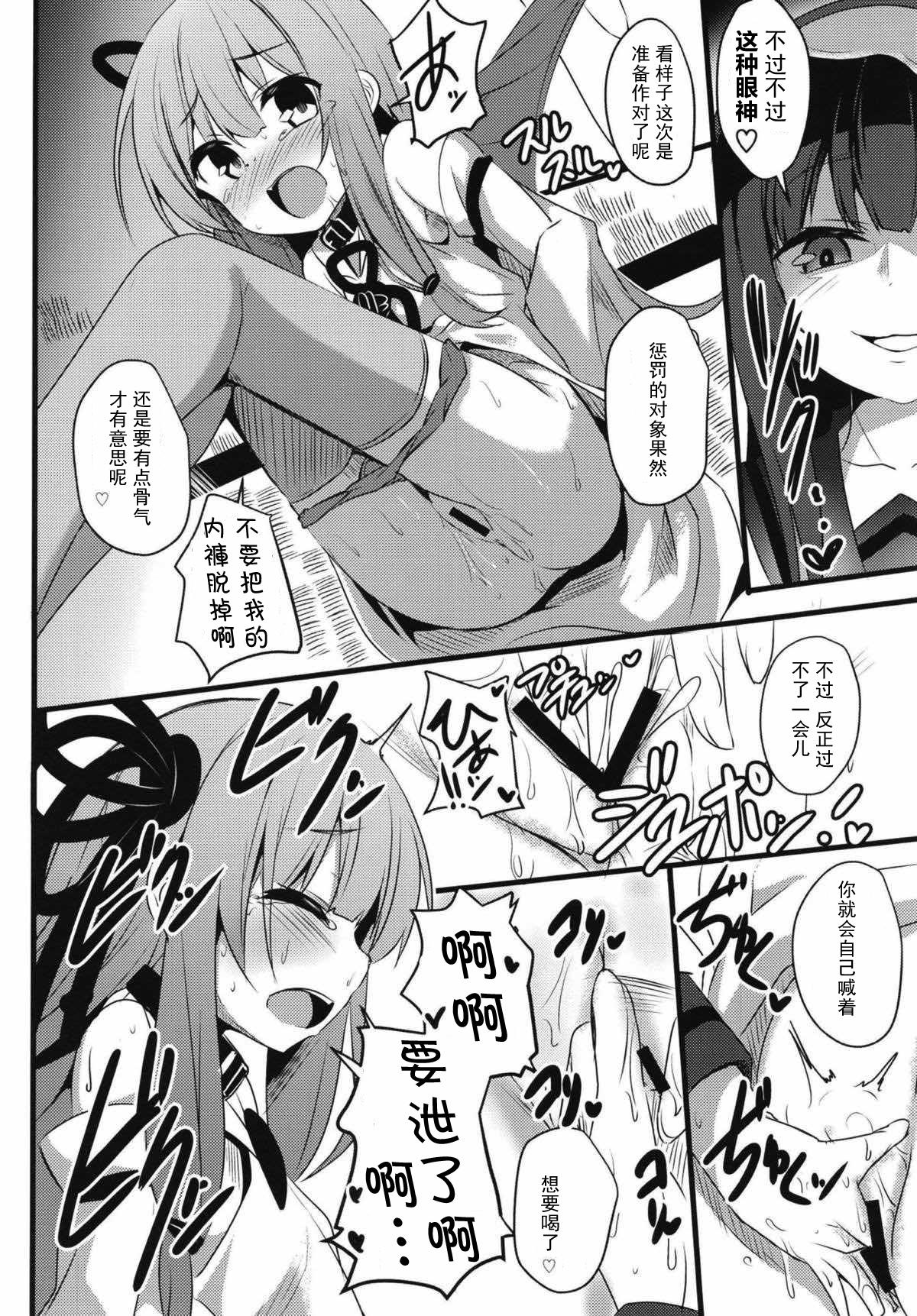 Gapes Gaping Asshole (Kotonoha's Festa 2) [Milk Pudding (Jamcy)] Akane-chan Challenge! 2.5-kaime (VOICEROID) [Chinese] [古早个人汉化] - Voiceroid Dad - Page 12