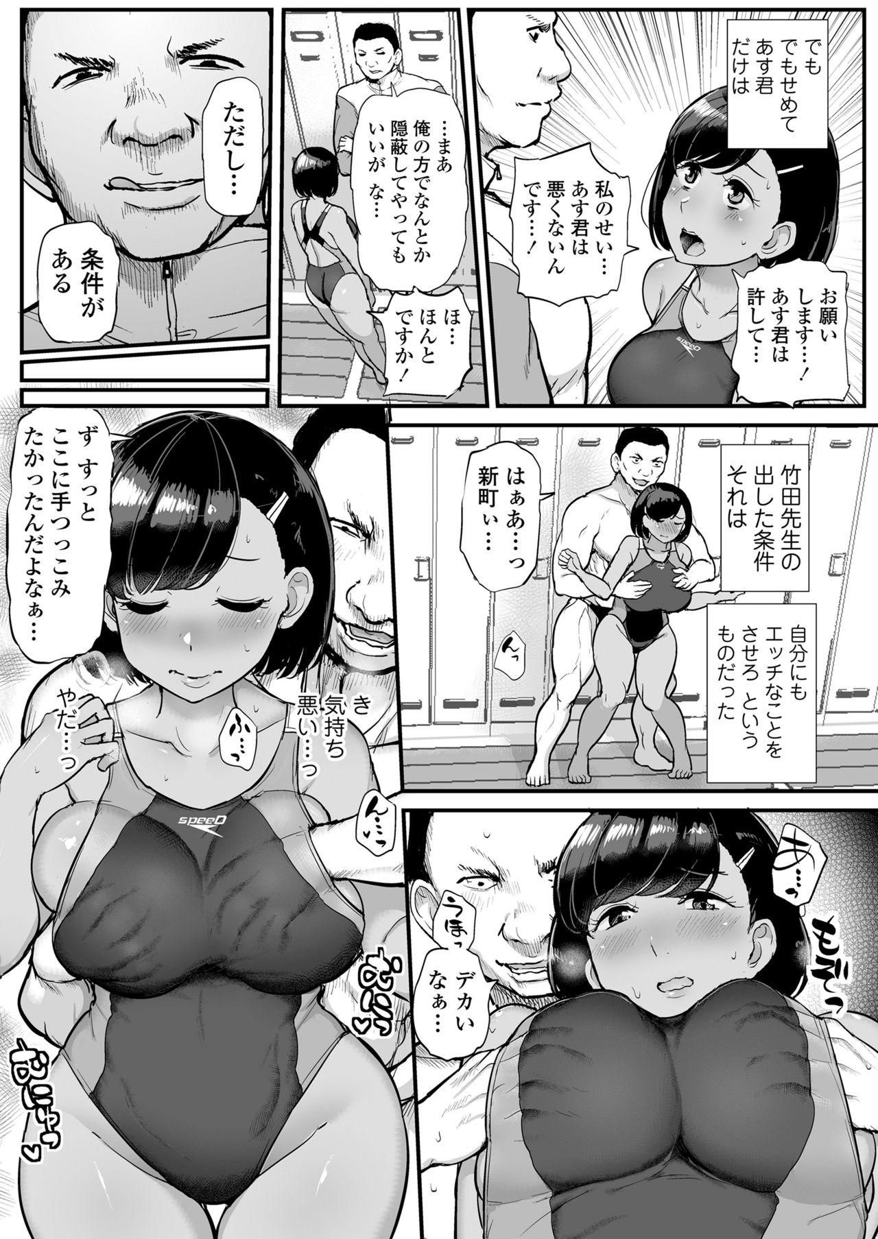 Piercing Kare no Tame ni Suieibu no Anoko wa Kyou mo Komon ni Dakareru - Original Pelada - Page 10