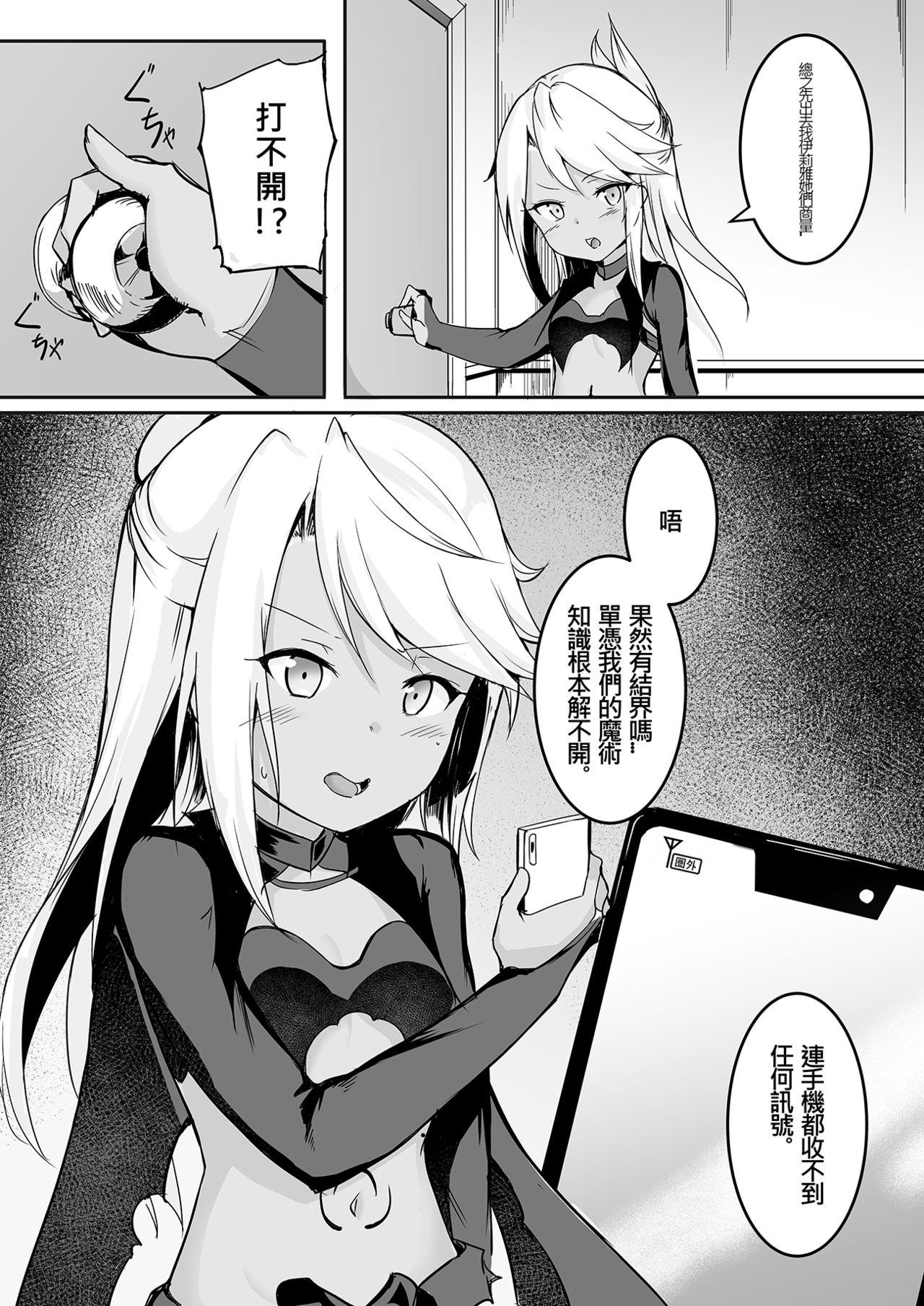Mmf CHLOE x CHLOE - Fate kaleid liner prisma illya Old Young - Page 7