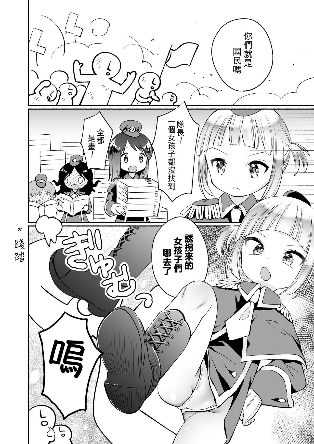 Verification Eru Oukoku no koubou | LO王国之兴亡 Cumswallow - Page 3