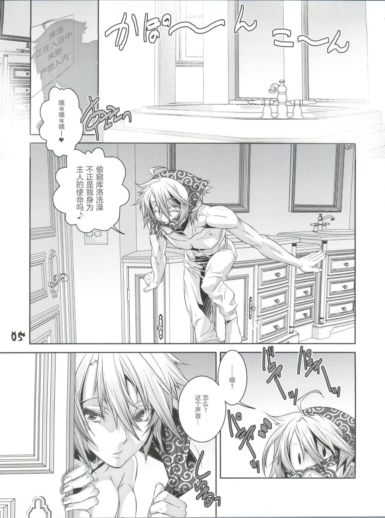 Rubbing Shounen Maid Curo-kun - Original Omegle - Page 6