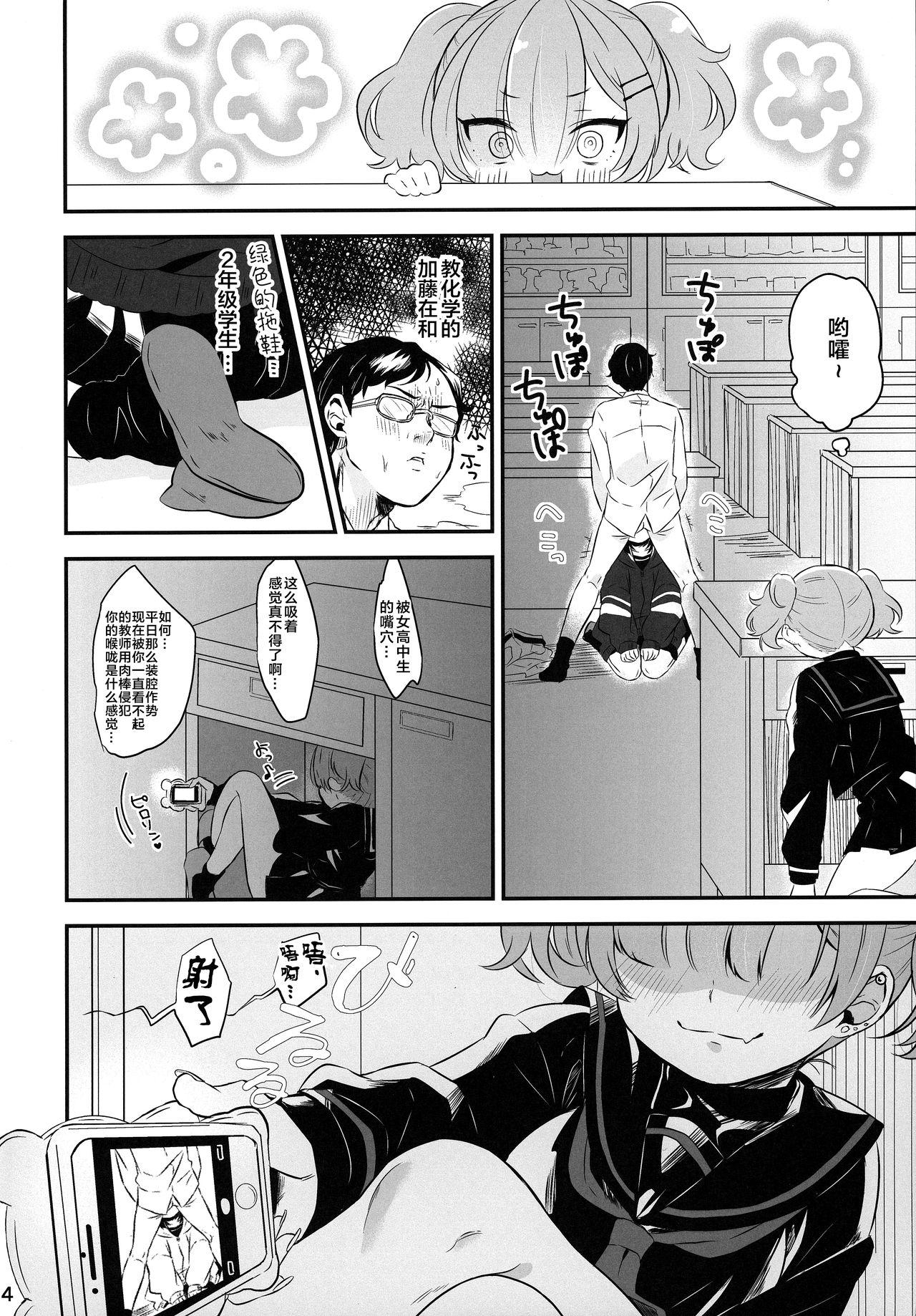 Bubble InCha Senpai ga Futanari Bishoujo Gal Kouhai no Onaho ni Naru Hanashi - Original Gay Pissing - Page 4
