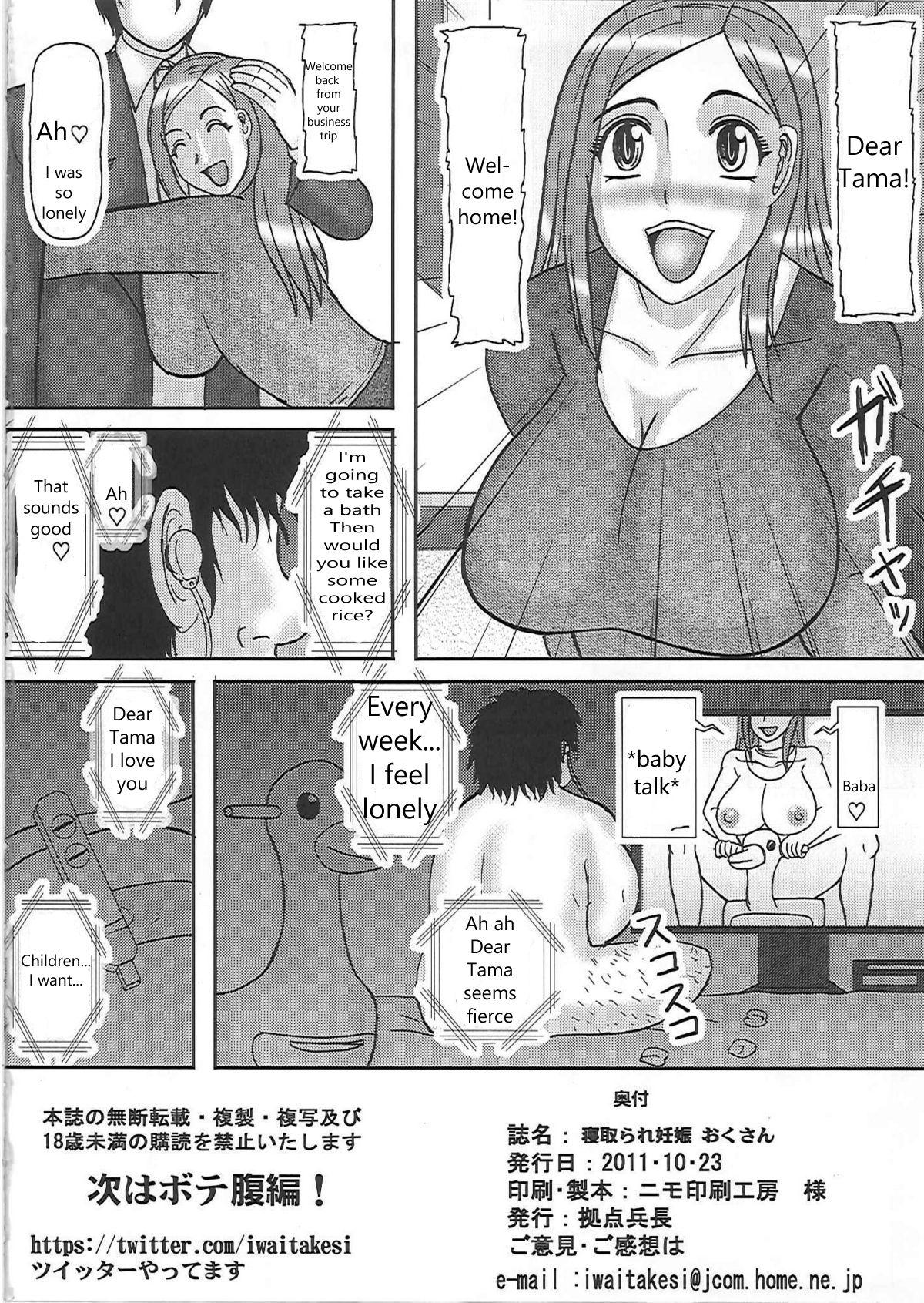 Public Netorare Ninshin Okusan | Netorare Pregnant Married Wife - Okusan Blowjob Contest - Page 23