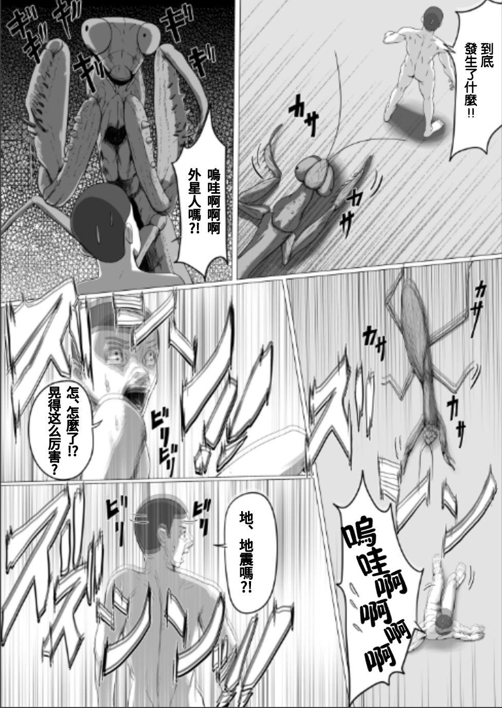 Bhabi Chiisaku Natte OL ni Itazura Shiyo tto - Original Teenage - Page 6