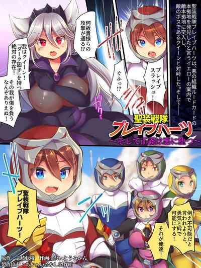 Uncensored Seisou Sentai Brave Hearts Original Hardon 2