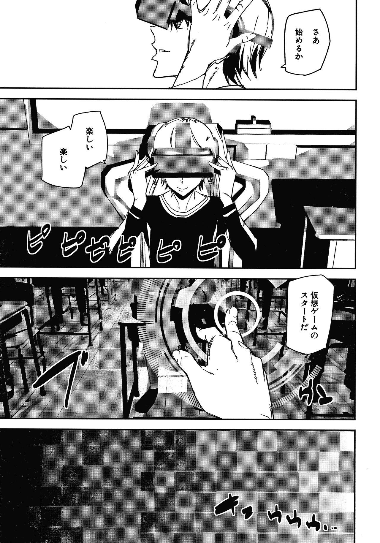 Dick Kioku Ryoujoku Stretching - Page 6