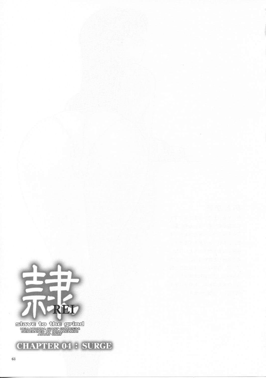 (C72) [Hellabunna (Iruma Kamiri)] REI - slave to the grind - CHAPTER 04: SURGE (Dead or Alive)[Chinese] [退魔大叔个人汉化] 64