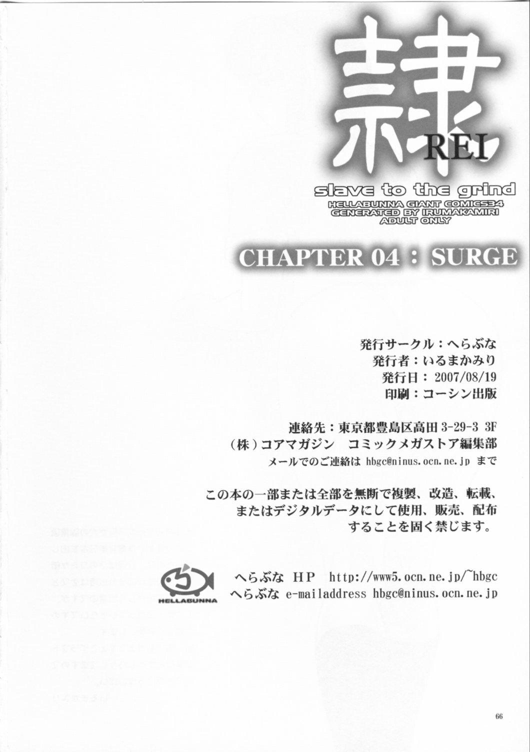 (C72) [Hellabunna (Iruma Kamiri)] REI - slave to the grind - CHAPTER 04: SURGE (Dead or Alive)[Chinese] [退魔大叔个人汉化] 67