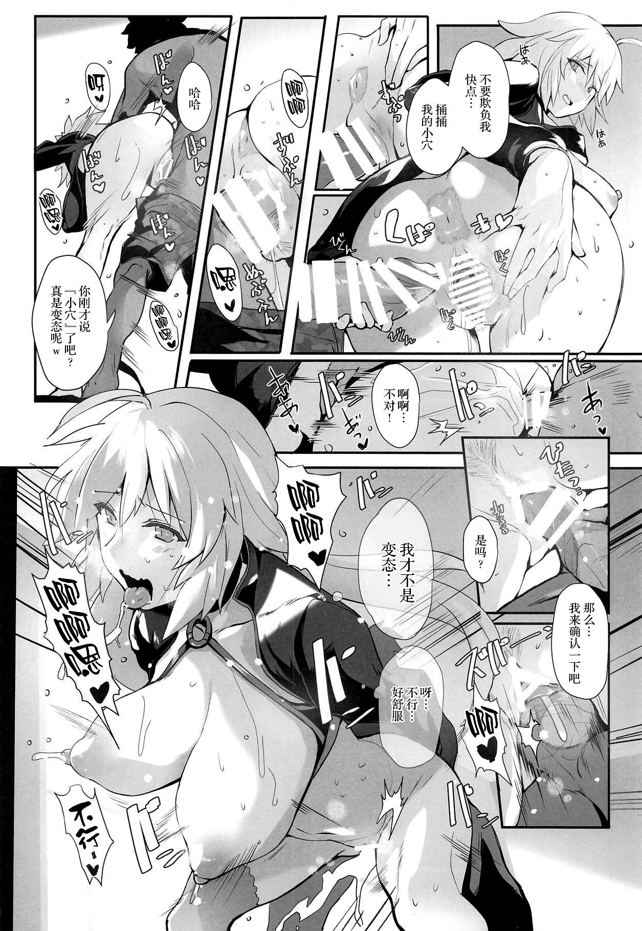 Sucking Cock Chaldea no Eromanga Sensei - Fate grand order Tease - Page 11