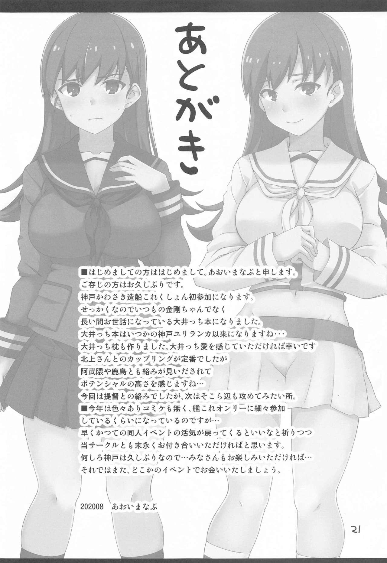 Latin Ooicchi Yoyuucchi - Kantai collection Fuck Pussy - Page 20