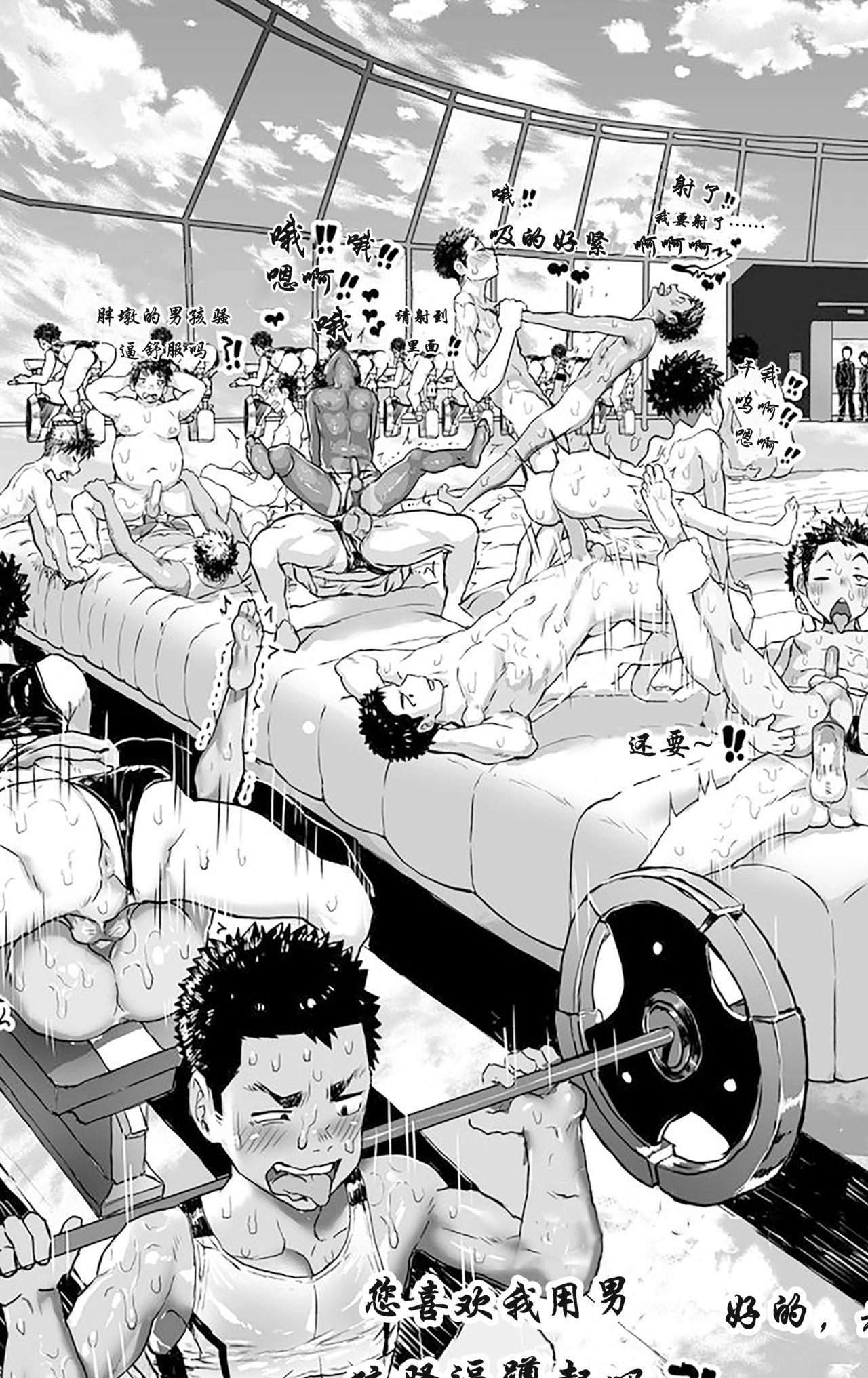 Gay Youngmen Osugaki Gym - Original Rubdown - Page 10
