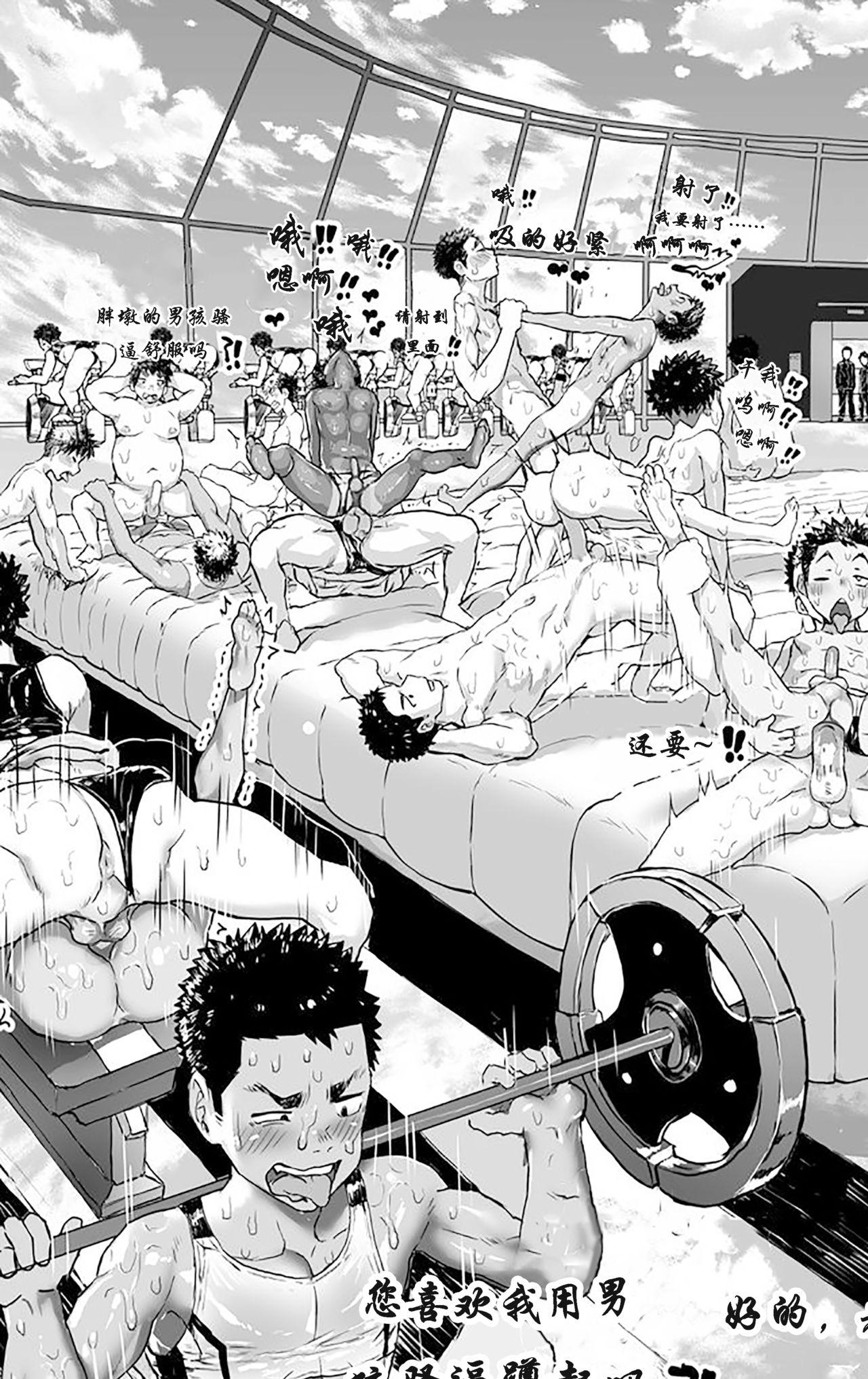 Gym hentai manga
