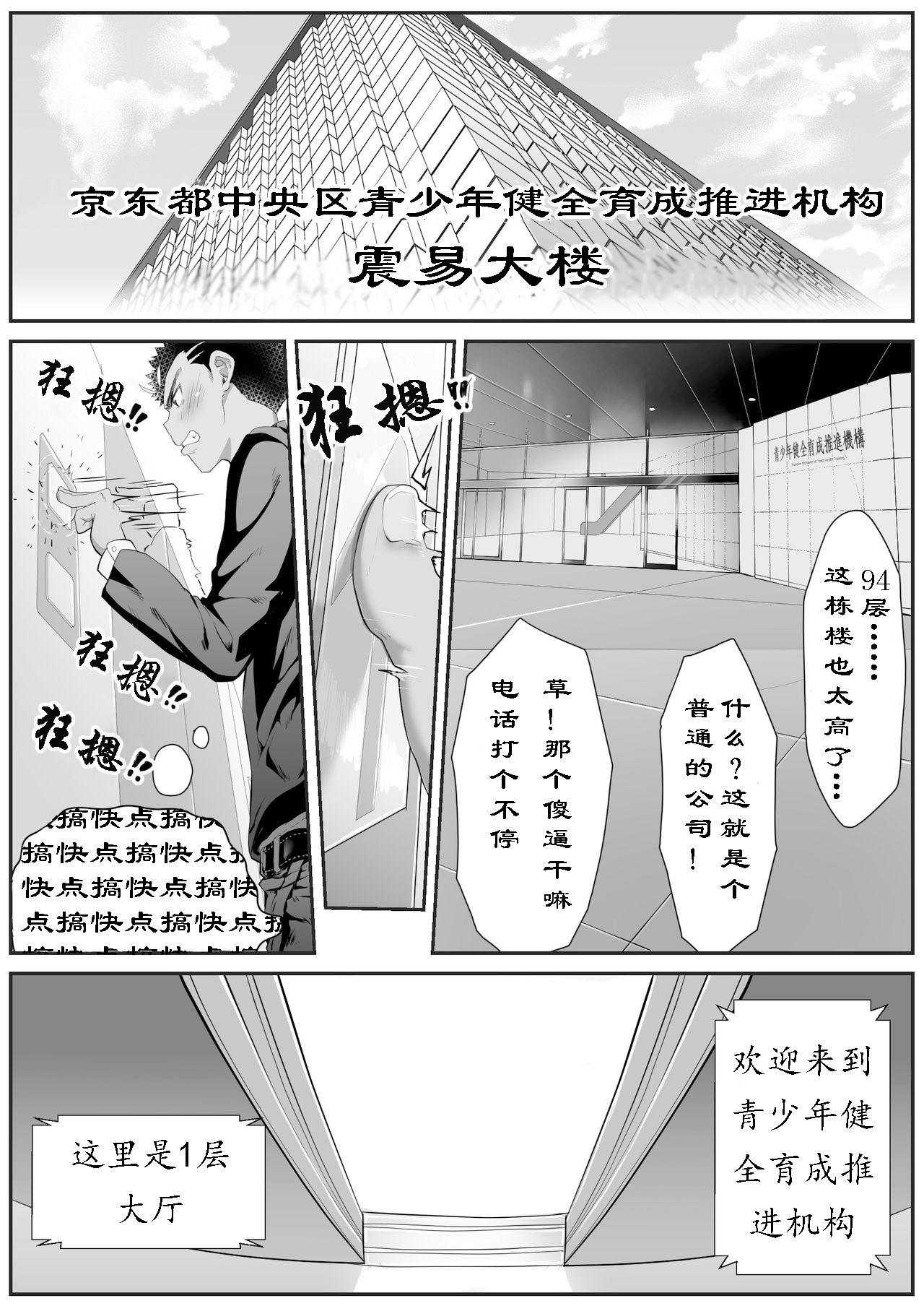 Amazing Osugaki Gym - Original Gay Shaved - Page 7