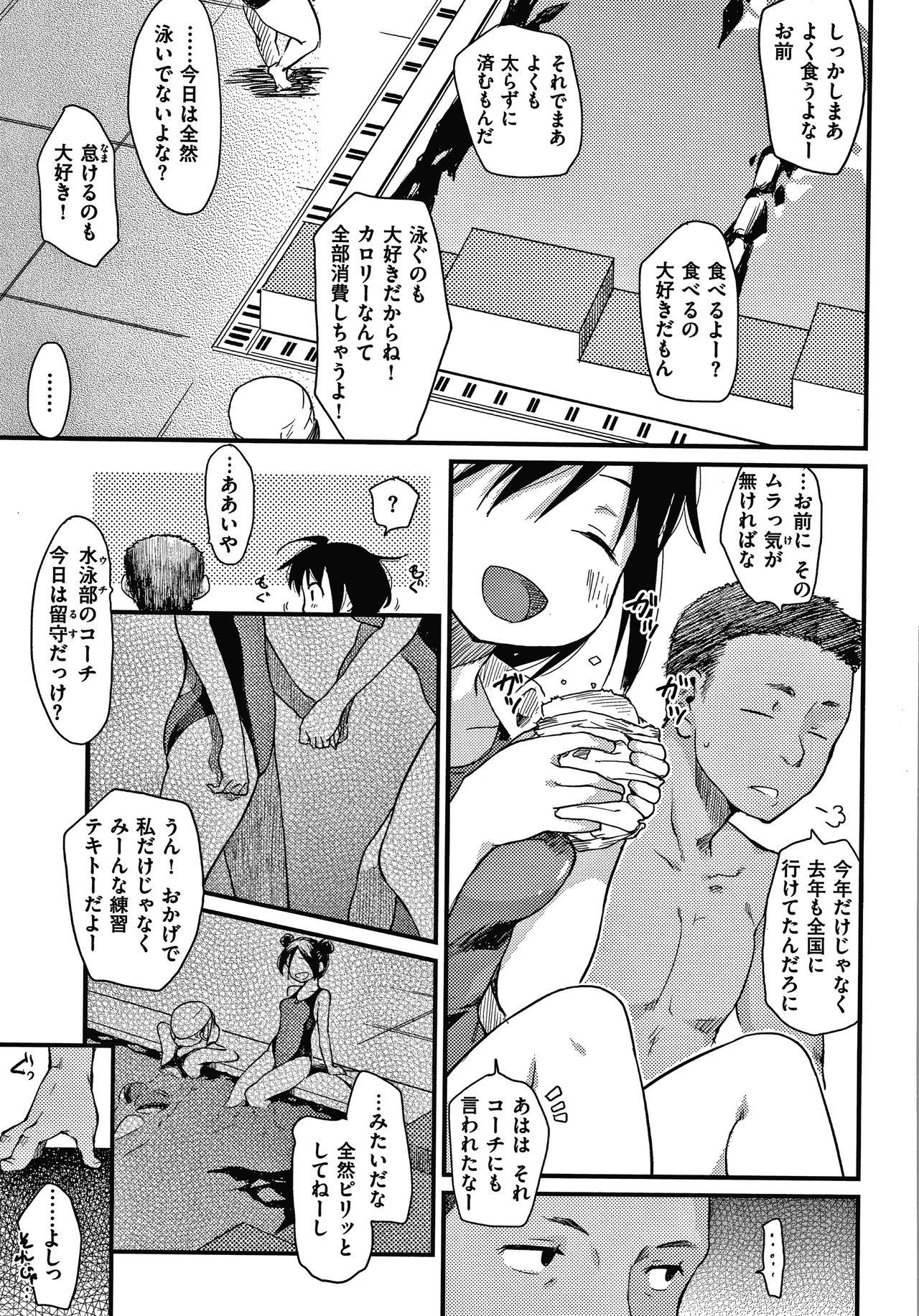 Ride Asobare Style Anal Licking - Page 8