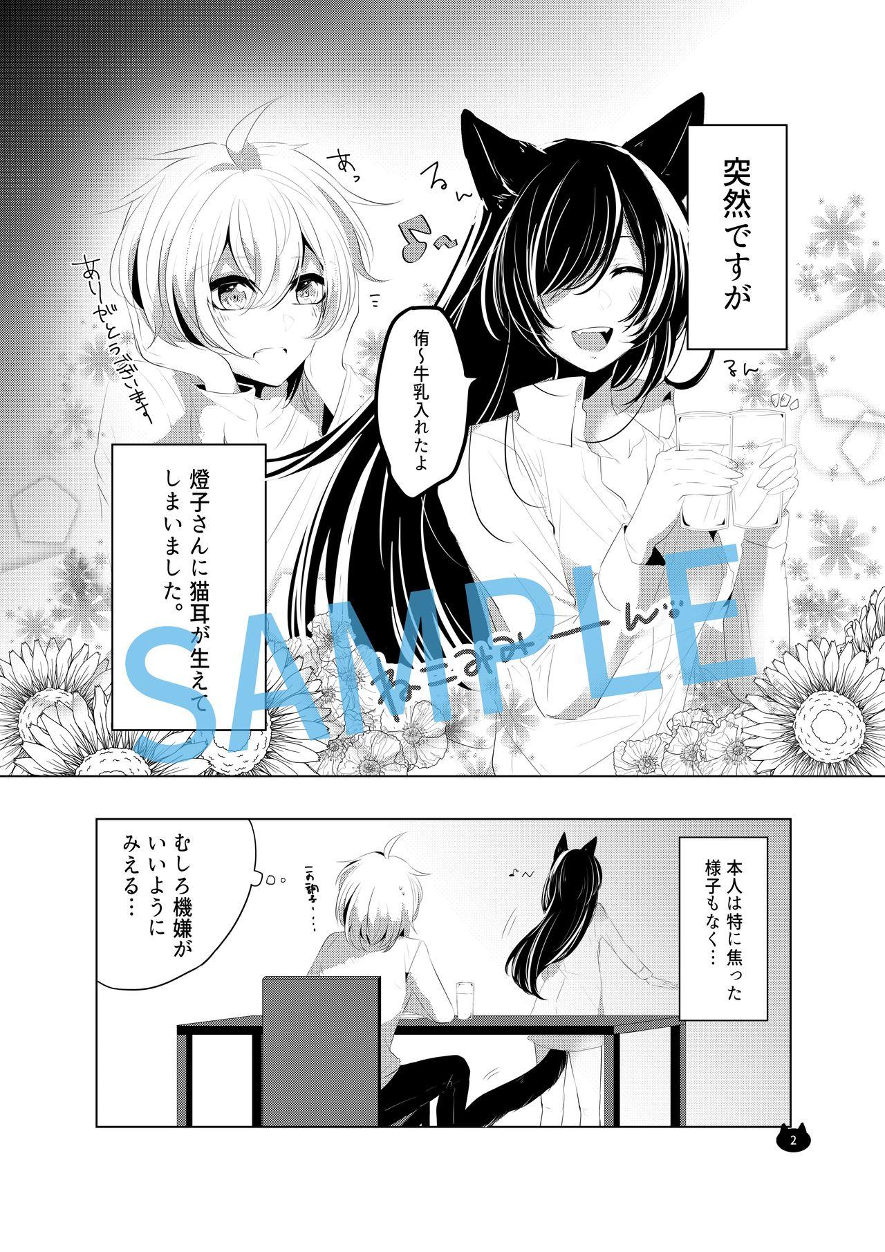 Soft Neko no Kimochi - Yagate kimi ni naru | bloom into you Hentai - Page 34