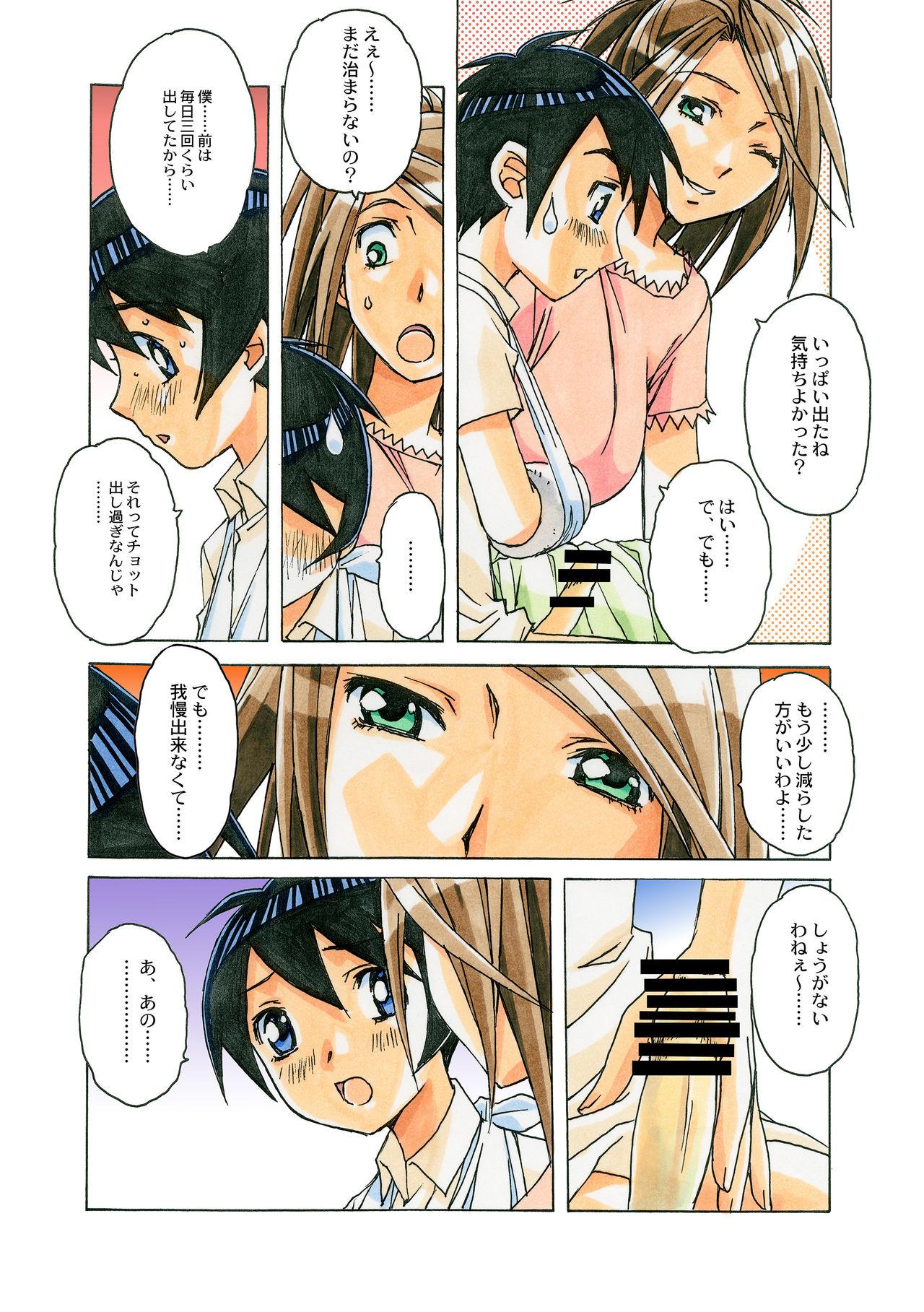 Submission AKANE Color Version - Original Old And Young - Page 10