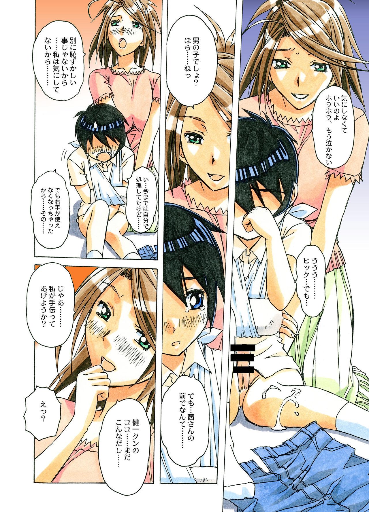 Doublepenetration AKANE Color Version - Original Uncensored - Page 8