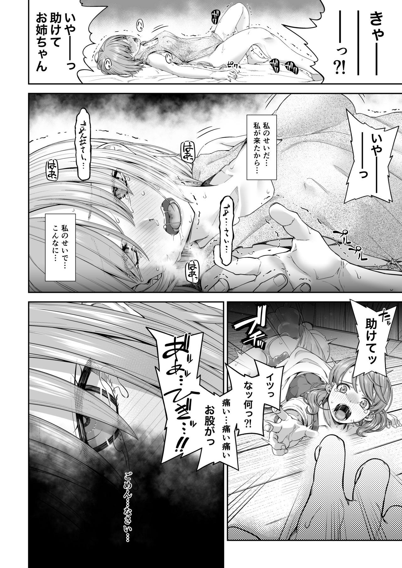 Redbone Kakedashi Boukensha no Matsuro 3 - Original Trap - Page 33