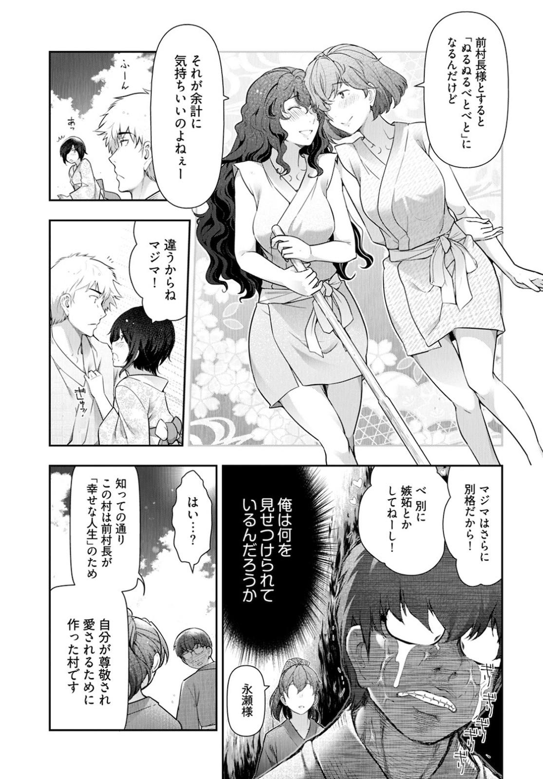 Hardcore Sex [Ohmi Takeshi] Kamikujimura~Numerirowaiyaru~ if Cameltoe - Page 10