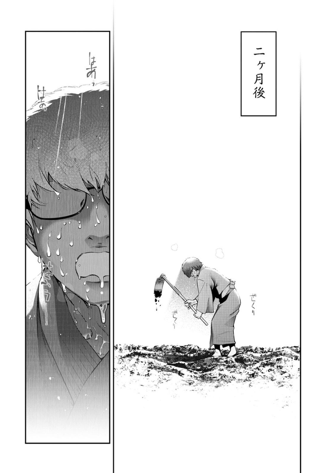 Amature Sex [Ohmi Takeshi] Kamikujimura~Numerirowaiyaru~ if Breeding - Page 3