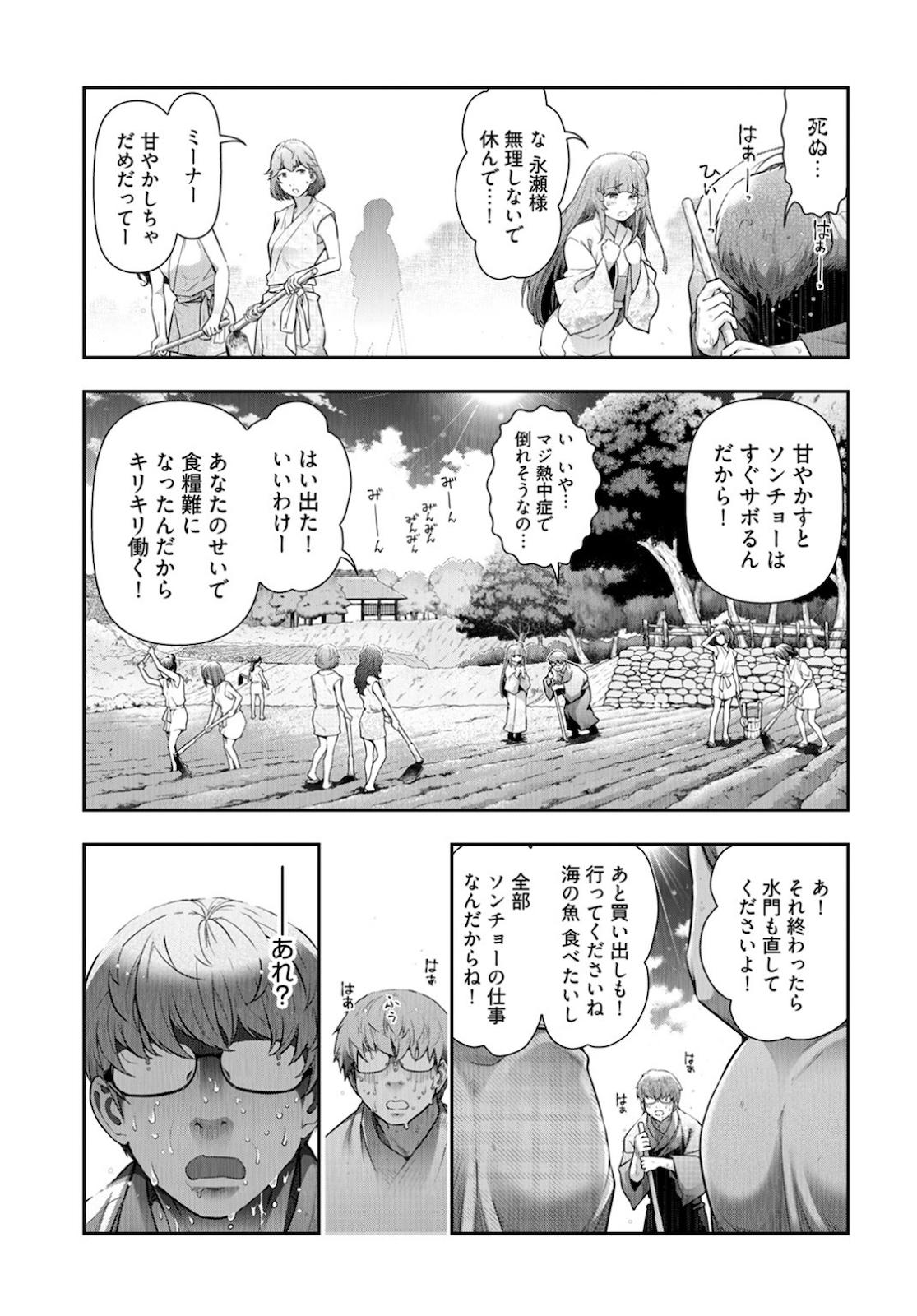 Masturbate [Ohmi Takeshi] Kamikujimura~Numerirowaiyaru~ if Stepson - Page 4