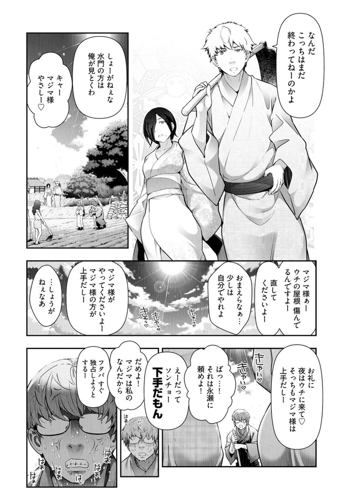 Spanking [Ohmi Takeshi] Kamikujimura~Numerirowaiyaru~ if Sex Massage - Page 5