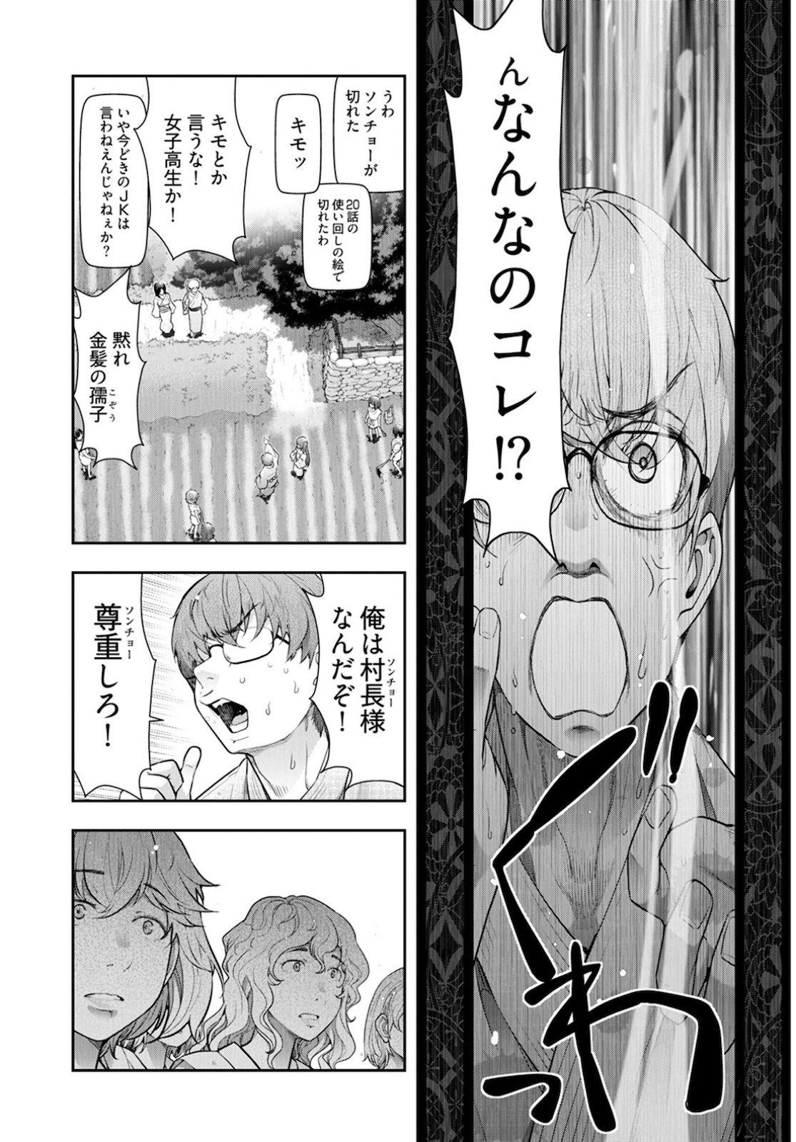 Spanking [Ohmi Takeshi] Kamikujimura~Numerirowaiyaru~ if Sex Massage - Page 6