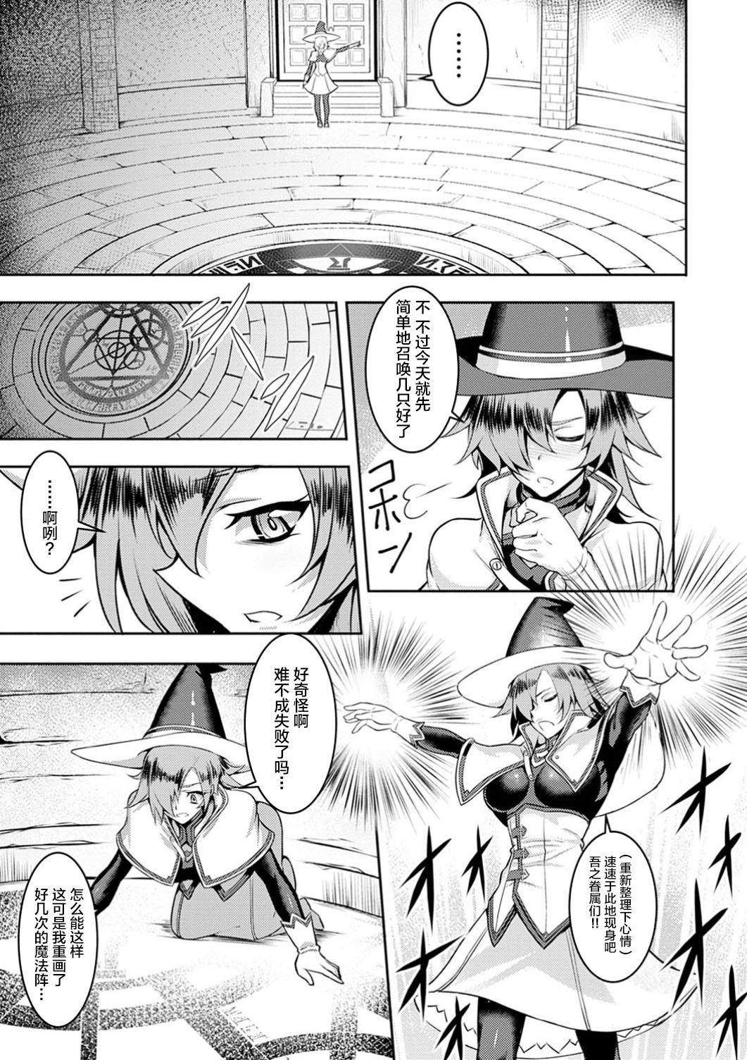 Amazing エル=ファルバルディアの世界征服計画！ English - Page 3