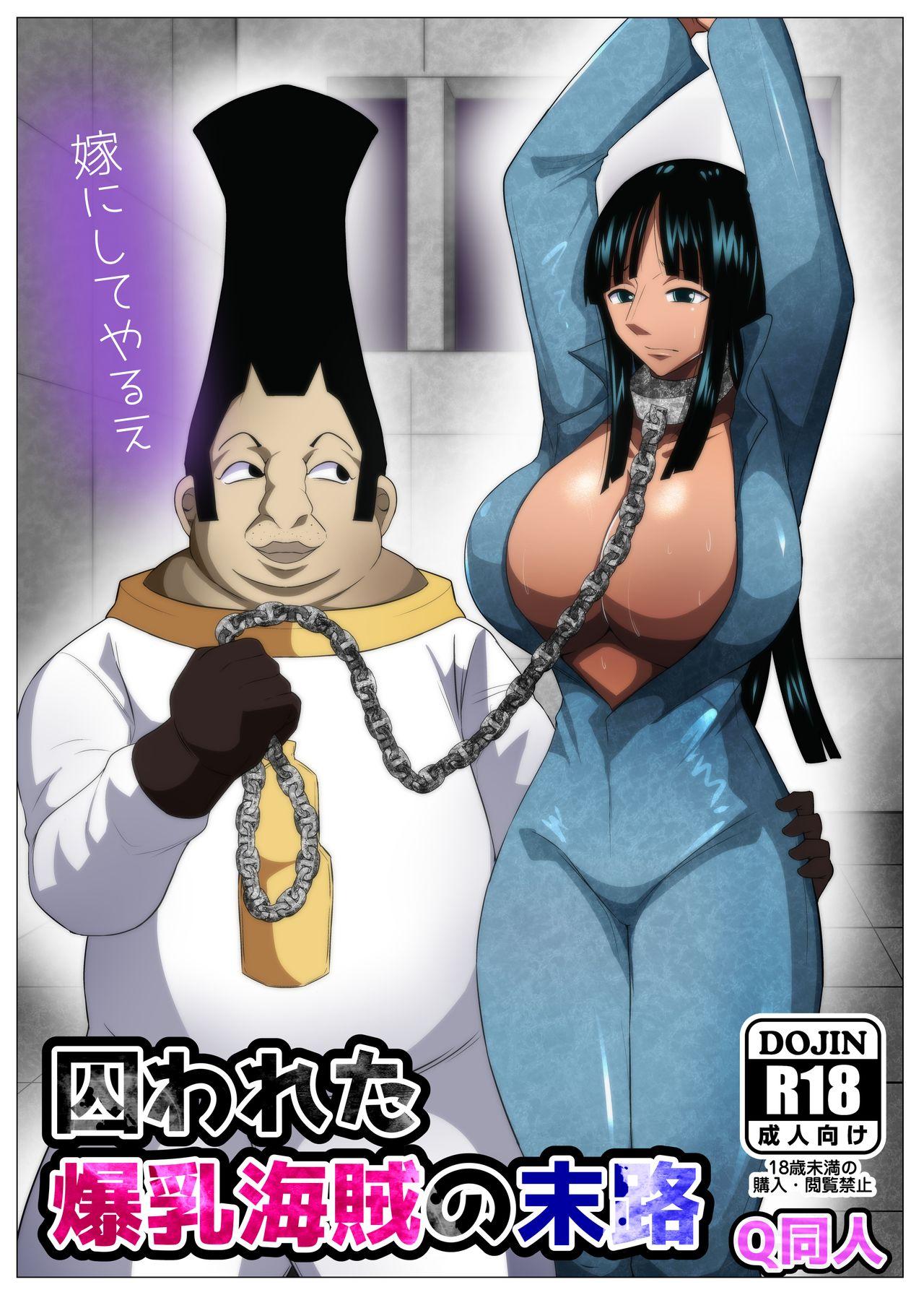Torawareta Bakunyuu Kaizoku no Matsuro | The Fate Of The Captured Big Breasted Pirate 0
