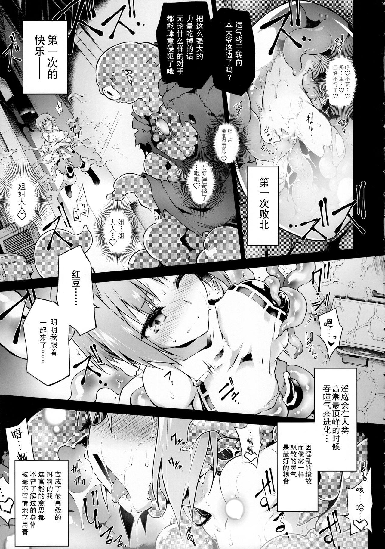 Massage Creep Touma no Azuki wa Akiramenai - Original Jeune Mec - Page 9