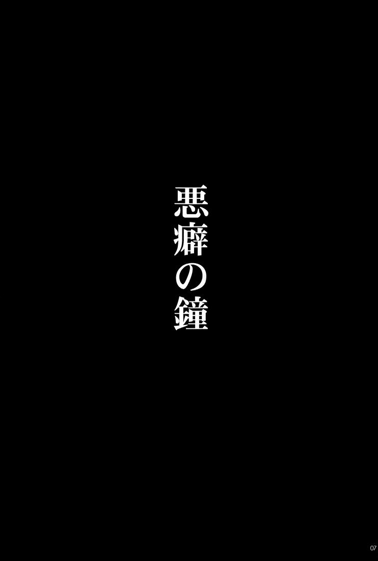 [Hummel] Bad Habit Bell - Durarara doujinshi (Utopia & Yaoi-Sei Scanlations) English 6