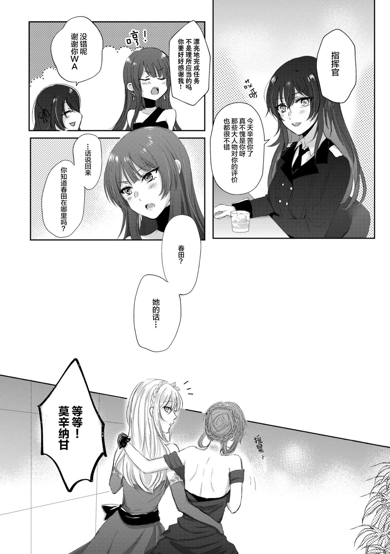 Submission [(Yuri=18L)sui] Alcohol wa Amai (Girls' Frontline) [Chinese] | 酒精是甘甜滋味 (少女前線) [提黄灯喵汉化组] - Girls frontline Breasts - Page 9