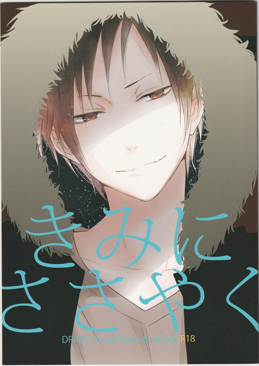 Older [ICA] Whisper to you - Durarara doujinshi (Yaoi-Sei) Japanese - Durarara Chick - Page 1