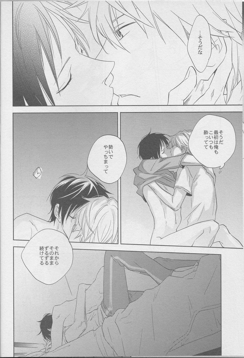 Cam Porn [ICA] Whisper to you - Durarara doujinshi (Yaoi-Sei) Japanese - Durarara Dicks - Page 13