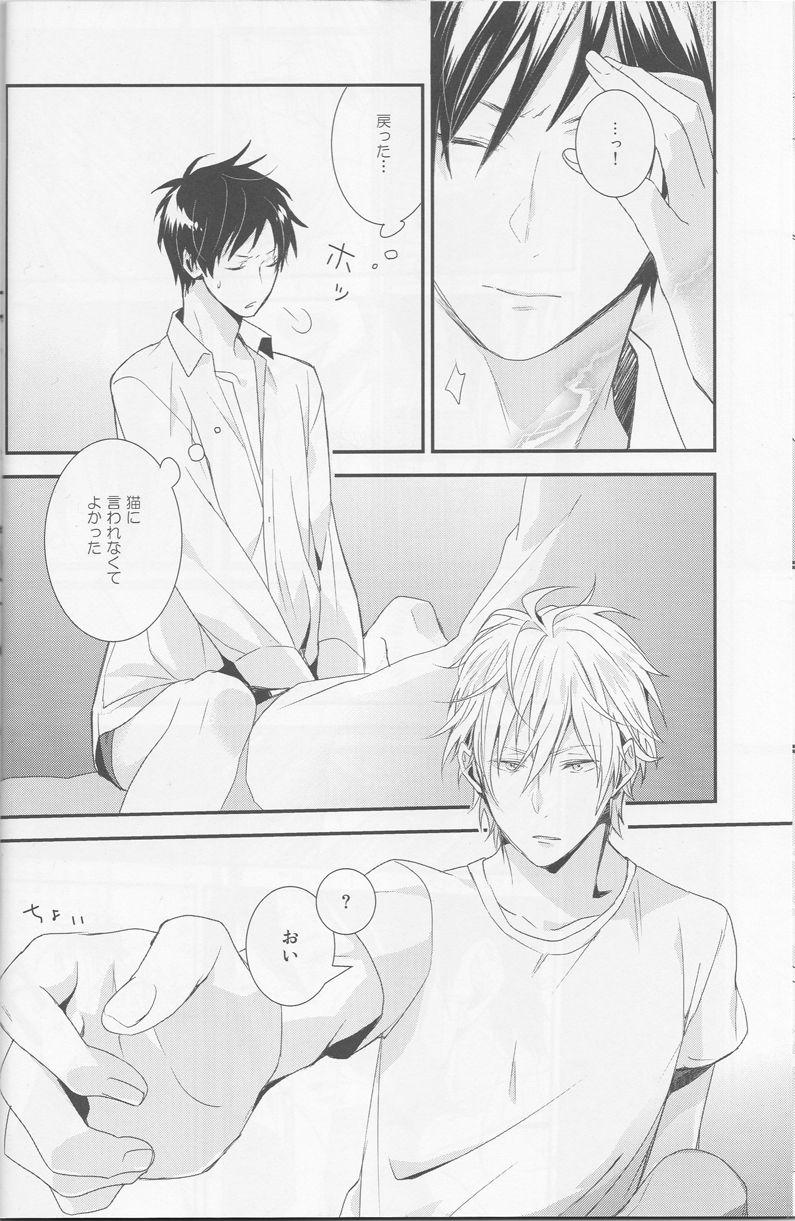 [NiCO (carameluma)] Cat&Chocolate - Durarara doujinshi (Yaoi-Sei) Japanese 20