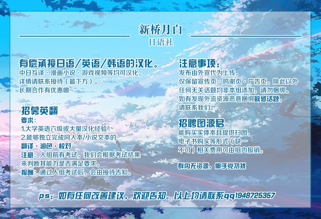 (SC2017 Winter) [Zensoku Rider (Tenzen Miyabi)] Kobayashi-san-chi no Inu Dragon (Kobayashi-san-chi no Maid Dragon) [Chinese] [无人之境×新桥月白日语社] 12
