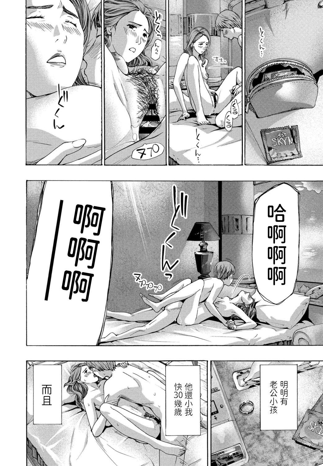 Climax Reisei Couple Sex - Page 18