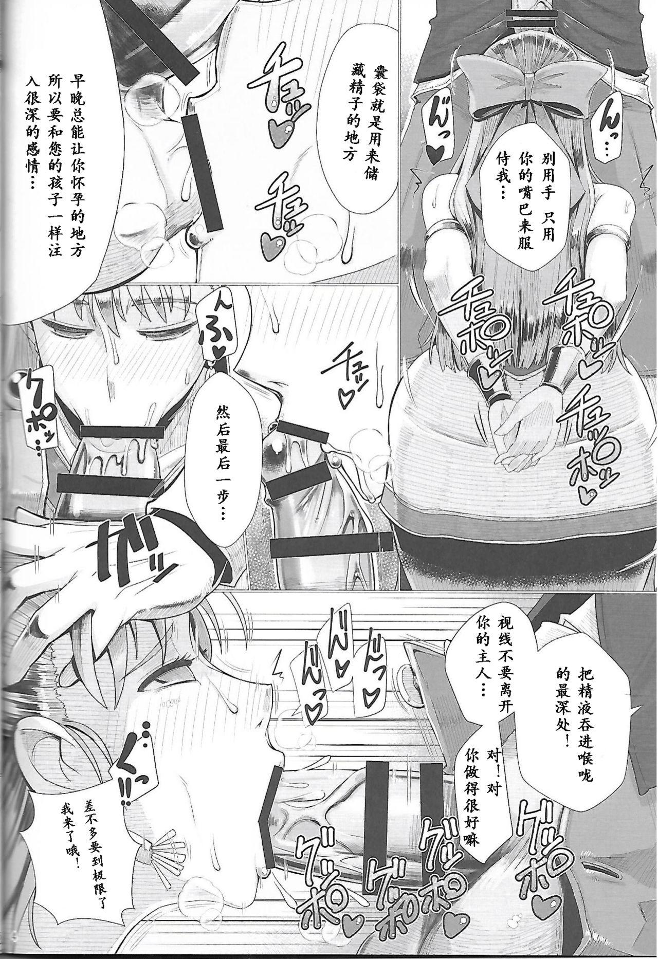 Bubble Ikenie Sennou Kyoushitsu - Dragon quest v Hot Chicks Fucking - Page 6