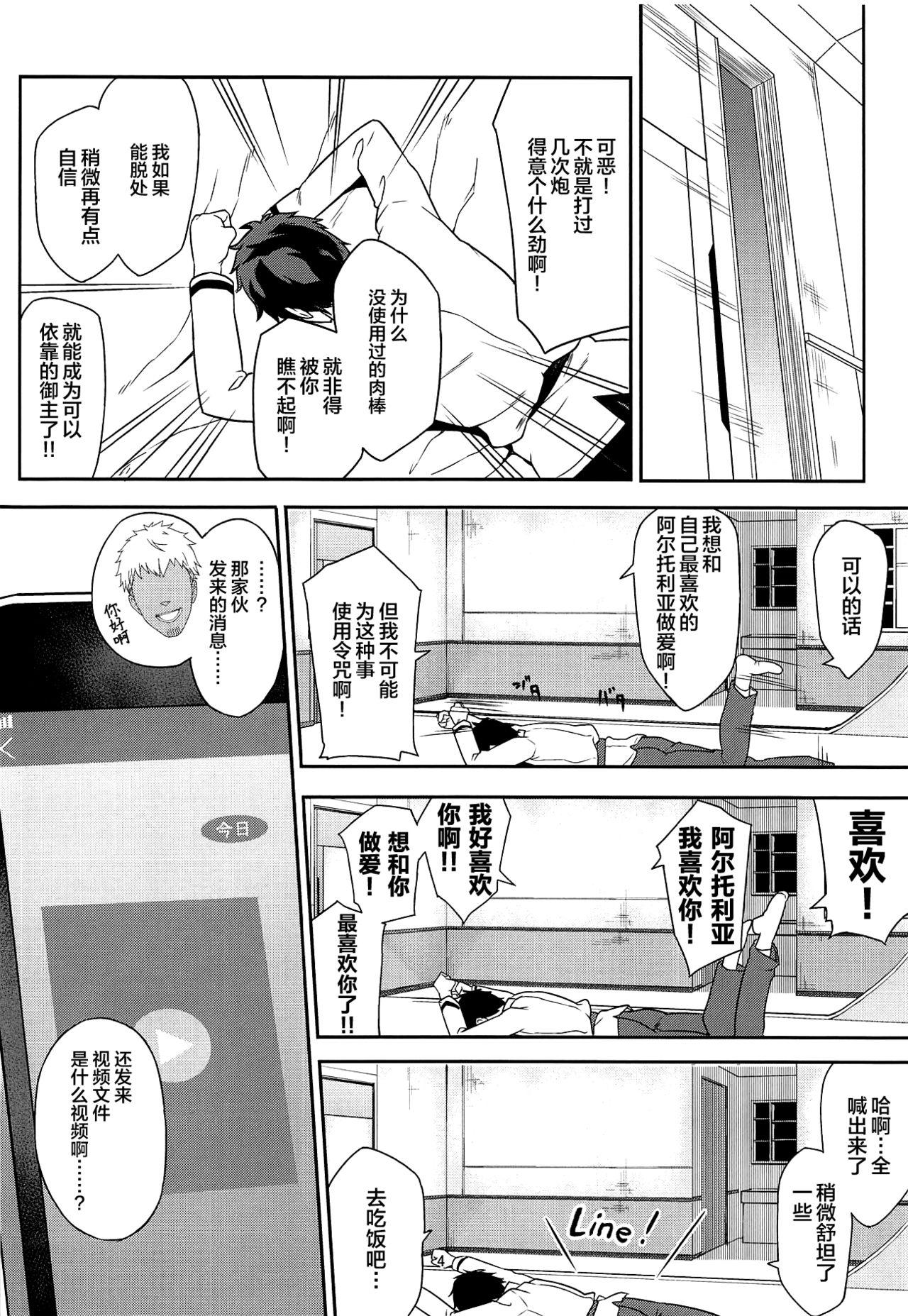 Beautiful Ore no Artoria ga - Fate grand order Nurse - Page 3