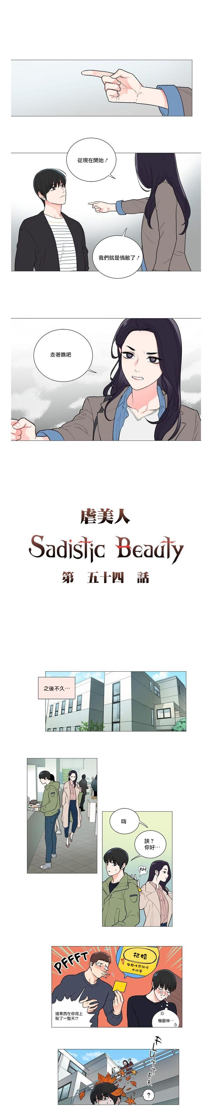 Sadistic Beauty | 虐美人 Ch.52-56 20