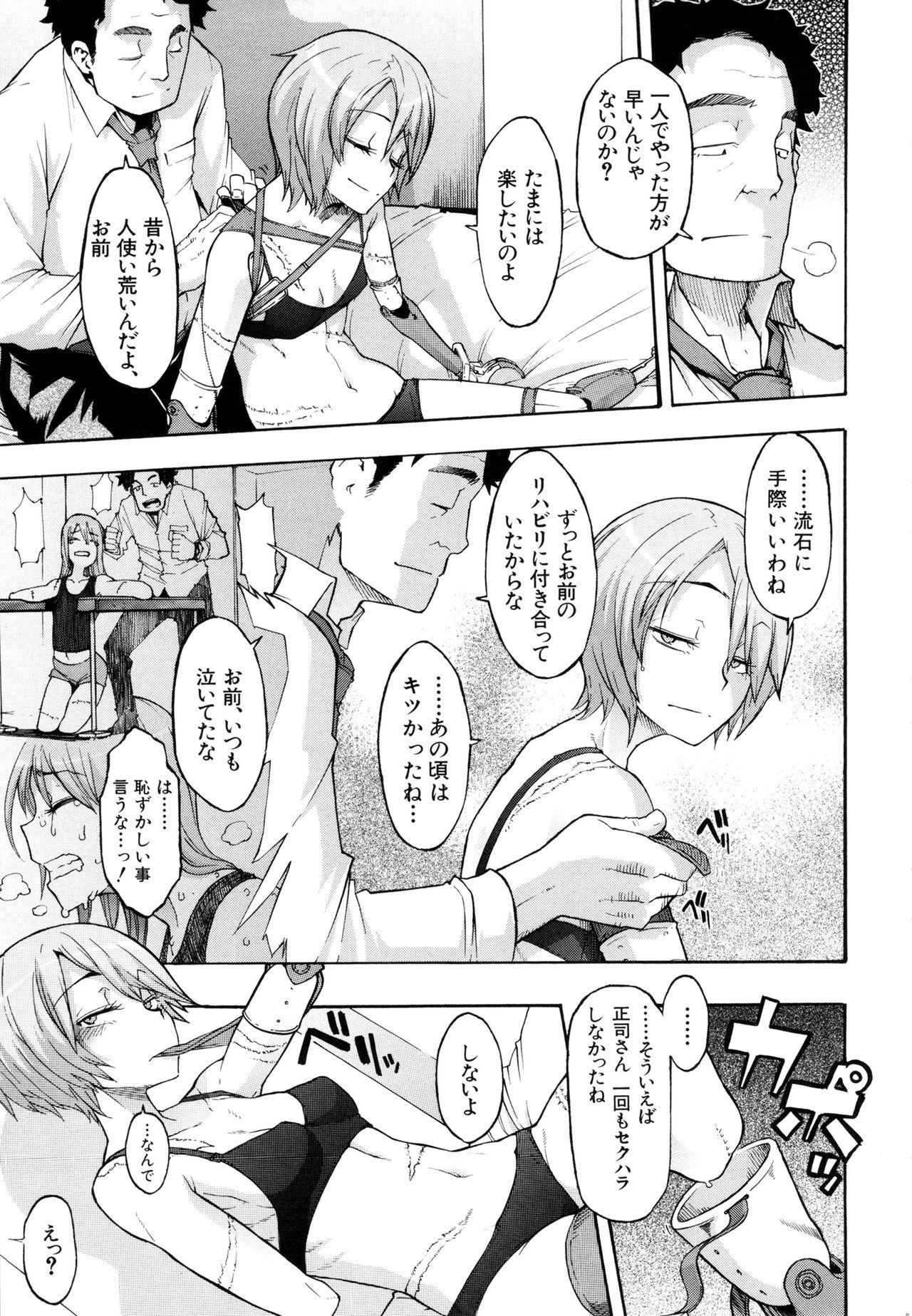 Granny Moroku Gankyou ni Sextape - Page 11