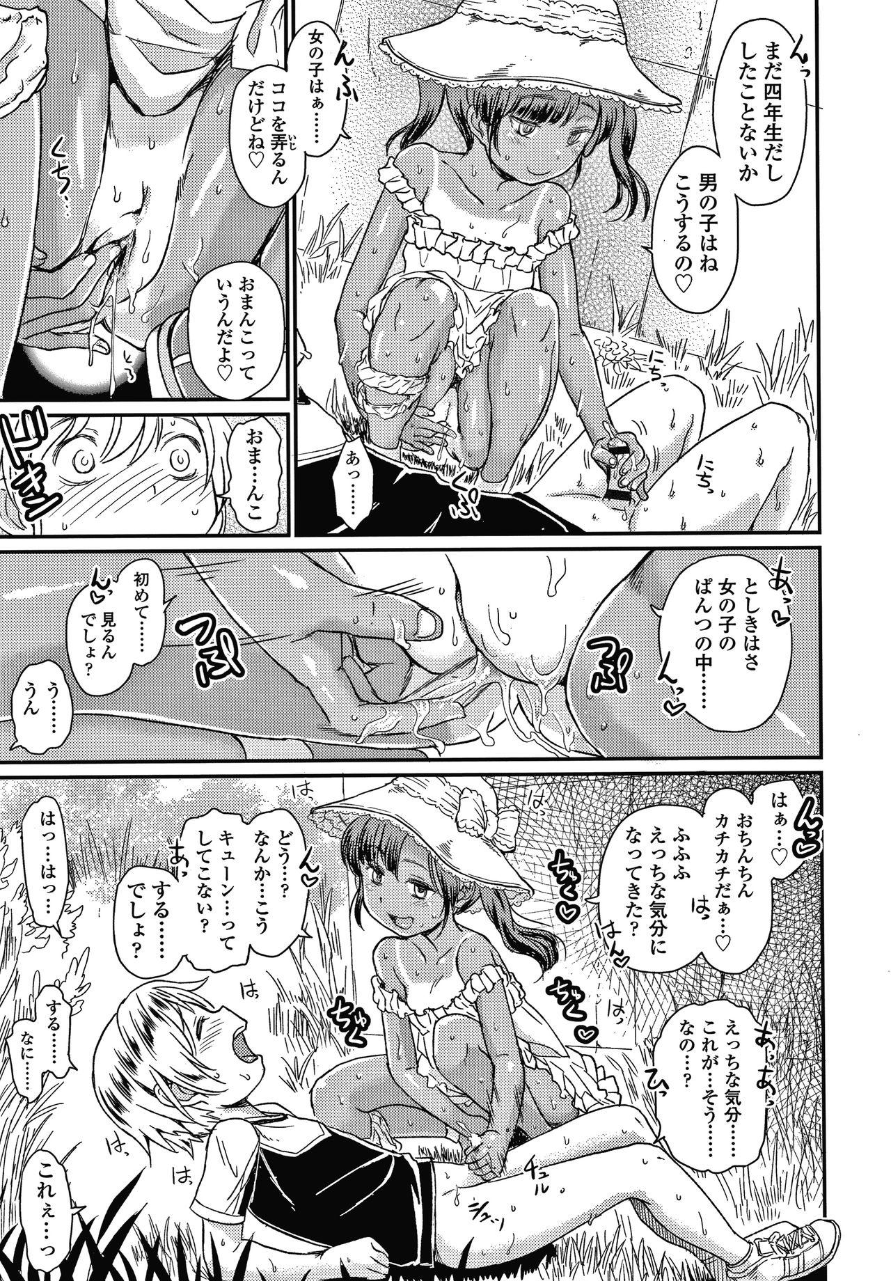 Long Hair Bokutachi Motto Ijiritai Hard - Page 12