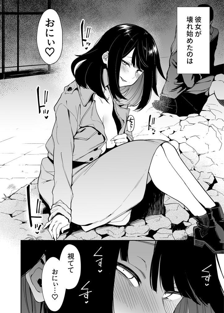 Black Thugs Chouko - Original Pussy Eating - Page 4