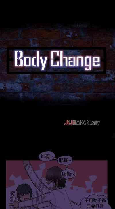 【已完结】Bodychange（作者：Seize & 死亡節奏） 第1~33话 6