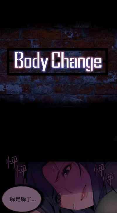 【已完结】Bodychange（作者：Seize & 死亡節奏） 第1~33话 9