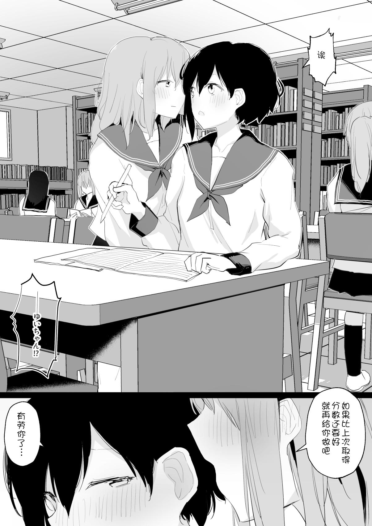 Mulata Uraaka Joshi ga Kousoku Yuri Ecchi de Onna Doushi no Yosa o Oshiekomareru Hon - Original Club - Page 45