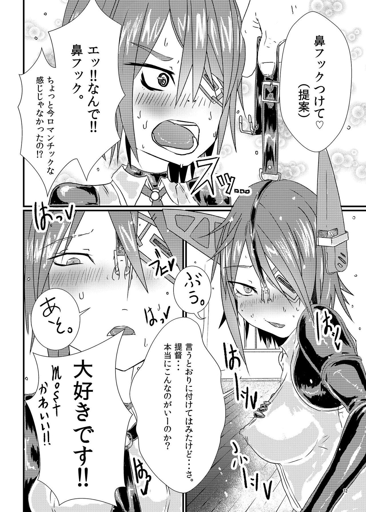 Verga RUB BITE - Kantai collection Glasses - Page 11