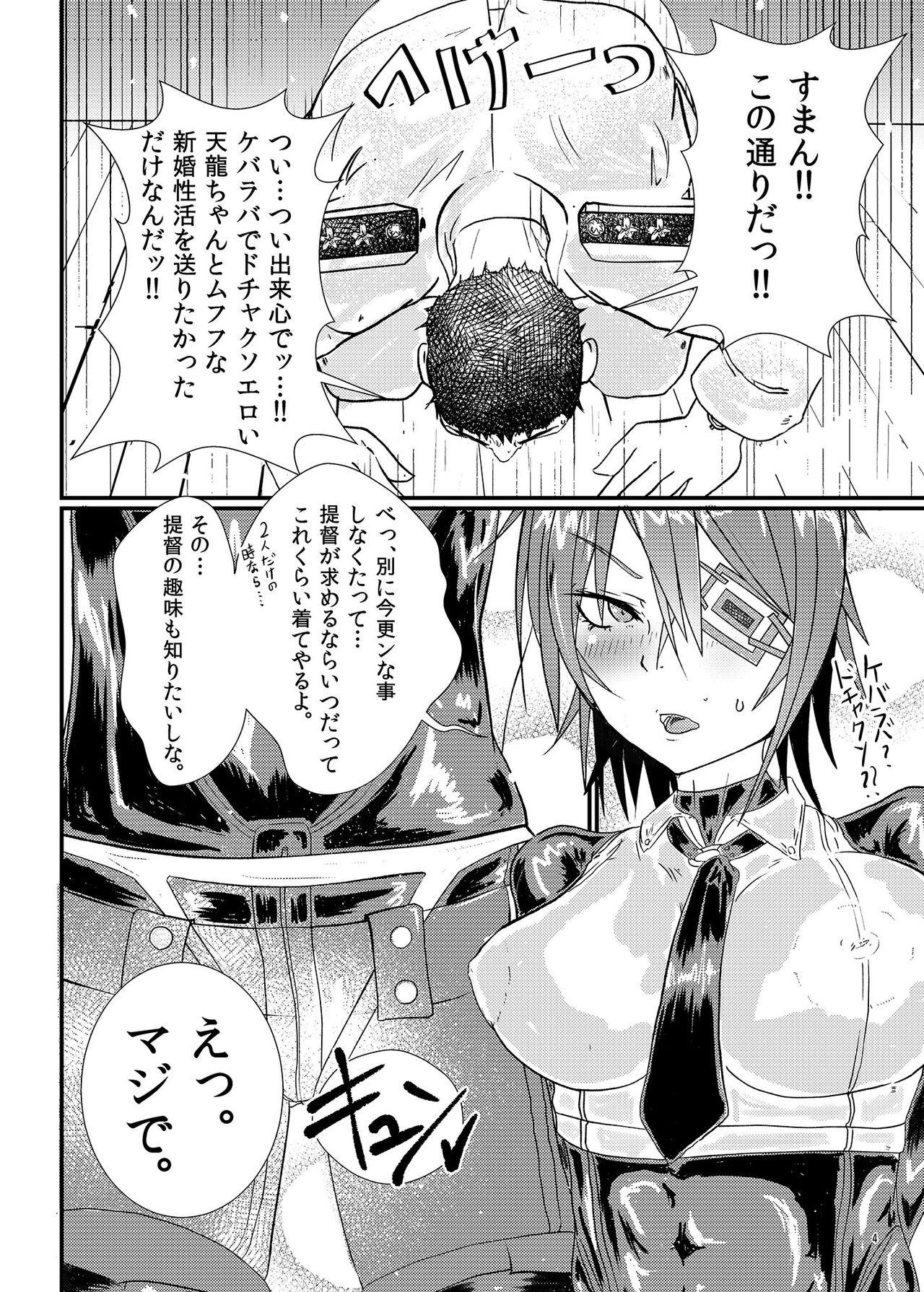 Verga RUB BITE - Kantai collection Glasses - Page 3