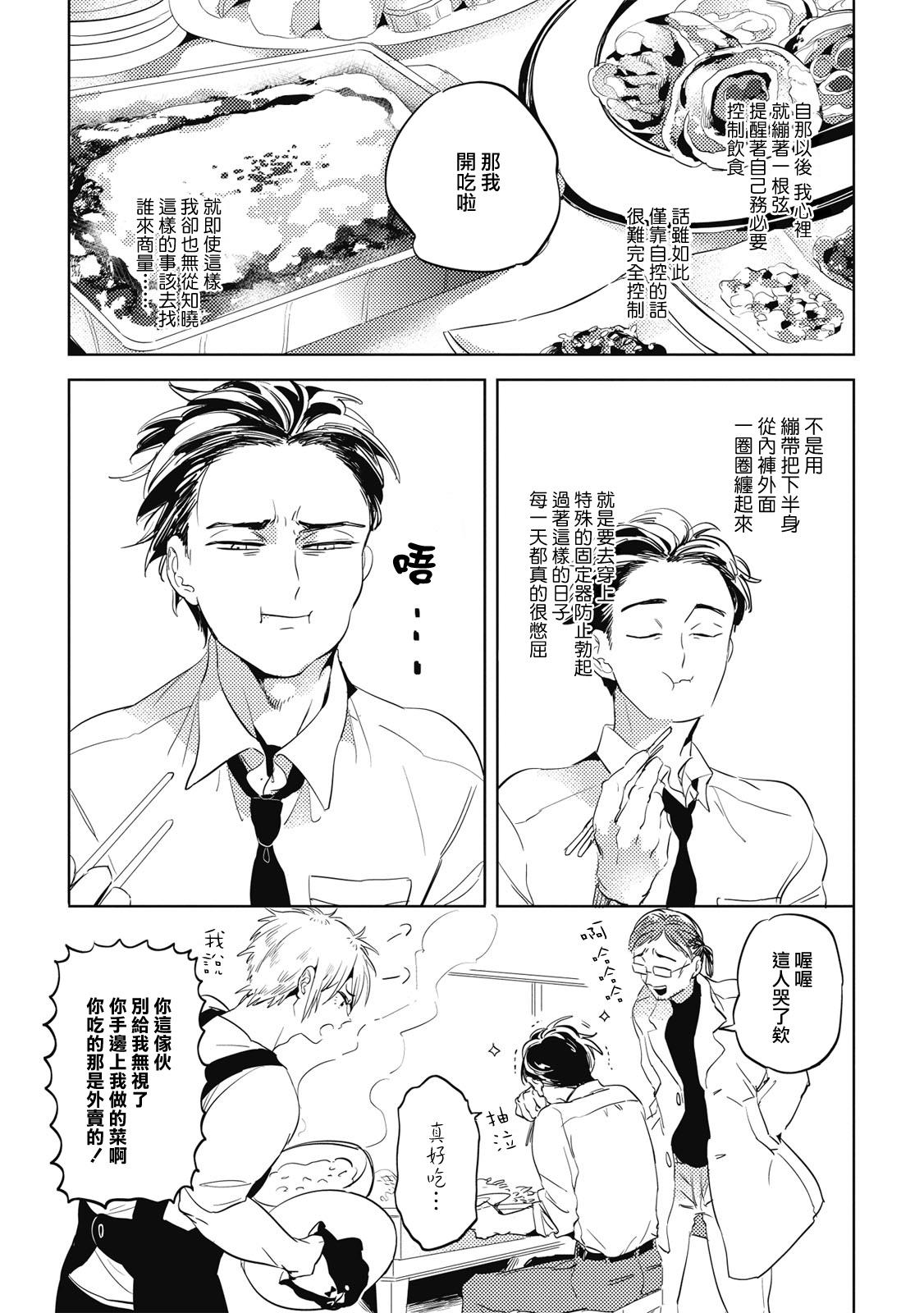 Office Sex 食色可餐 01 Chinese Handjobs - Page 10