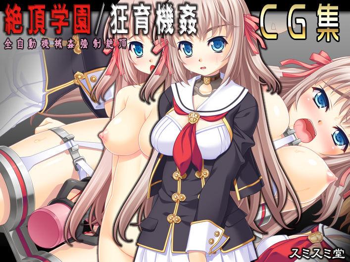 Tiny Tits Porn Zecchou Gakuen Kyouiku Kikan CG Shu Cfnm - Picture 1